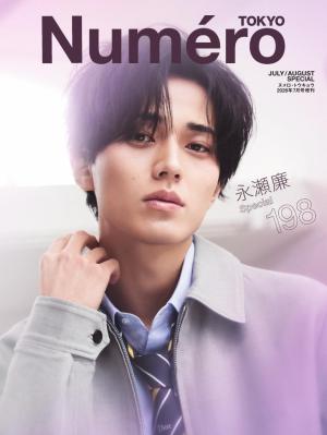 Numero TOKYO（ヌメロ・トウキョウ）増刊 2026年7月号増刊【永瀬廉　表紙バージョン】