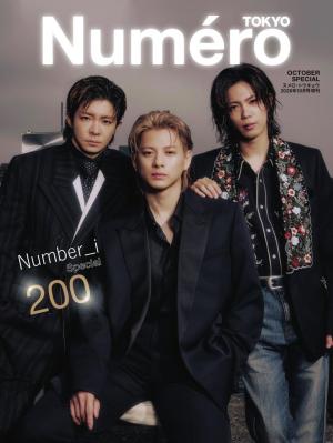 Numero TOKYO（ヌメロ・トウキョウ）増刊 2026年10月号増刊【表紙