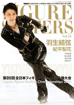 公式サイト通販 フィギュアスケーターズプラス vol.2 羽生結弦 気魄 - 雑誌