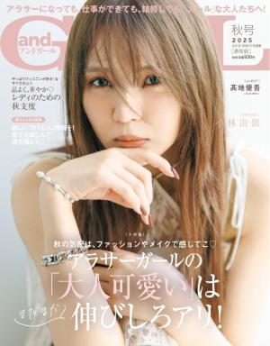 andGIRL