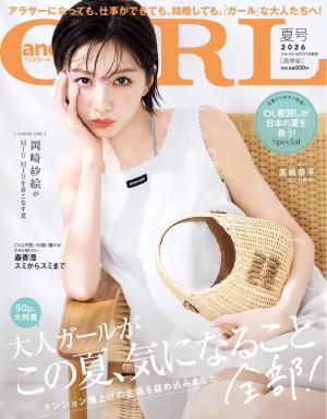 andGIRL(アンドガール) 2015年 02 月号 andGIRL 2026年夏号 | 電子雑誌書店 マガストア