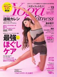 Yoga＆Fitness（ヨガ＆フィットネス） vol.13 | 電子雑誌書店 マガストア