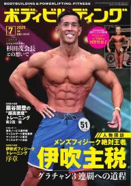 月刊 ボディビルディングセット　01 81NQhmkaP7L._UF350,350_QL50_.jpg