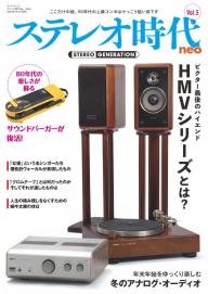 ステレオ時代vol1～14セット美品 12874cover.jpg
