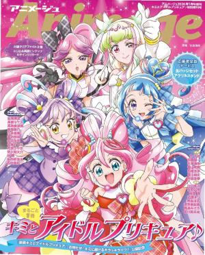 アニメージュ プリキュア特別増刊号 ハピネス〜ひろがるスカイ 計10冊セット アニメージュ プリキュア特別増刊号 ハピネス〜ひろがるスカイ 計10冊
