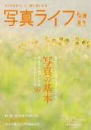写真ライフ