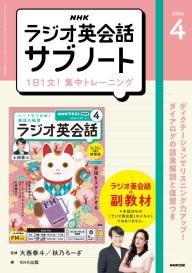NHK英会話教材（本、CDセット）fishsports NHK英会話教材（本、CD