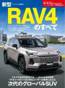 ニューモデル速報 すべてシリーズ