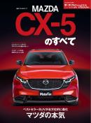 ニューモデル速報 すべてシリーズ