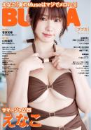 BUBKA