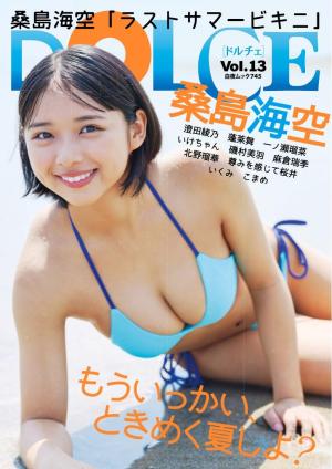 5 一ノ瀬 瑠菜 L判 写真 170枚 （v」の検索結果 | 電子雑誌書店