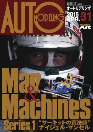 オートモデリング Vol.31