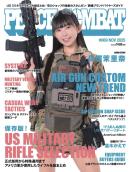 PEACE COMBAT（ピースコンバット）