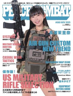 PEACE COMBAT（ピースコンバット）