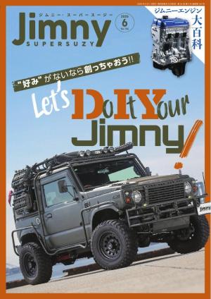 Jimny SUPER SUZY（ジムニースーパースージー） 2026年6月号