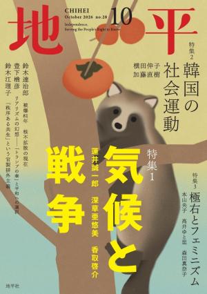 地平