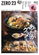 月刊山形ゼロ・ニイ・サン