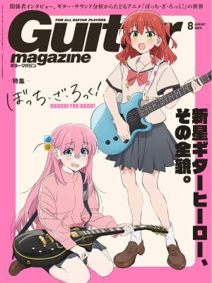 Guitar Magazine（ギターマガジン）