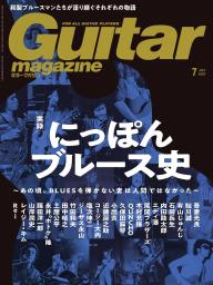 ギター・マガジン 2024年1月号〜2024年11月号 付録付き ギター・マガジン 2024年11月号 (特集：RAT1台を商売道具に