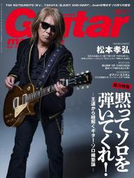 Guitar Magazine（ギターマガジン） 2024年11月号 | 電子雑誌