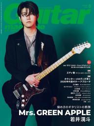 ギター・マガジン 2024年1月号〜2024年11月号 付録付き ギター・マガジン 2024年11月号 (特集：RAT1台を商売道具に