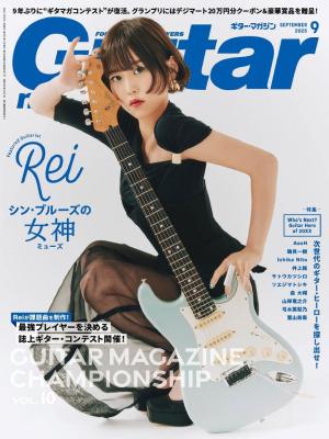 Guitar Magazine（ギターマガジン） 2024年11月号 | 電子雑誌