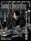 サウンド＆レコーディング・マガジン