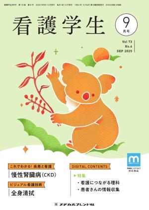 がん看護 2020年 07 月号 [雑誌] がん看護 2020年 07 月号 [雑誌]