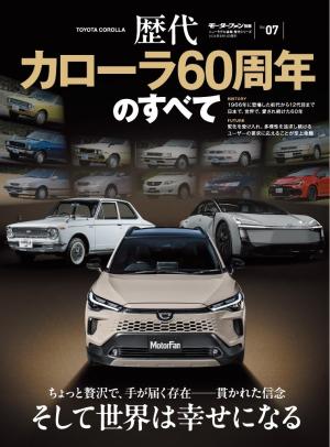 ニューモデル速報 歴代シリーズ