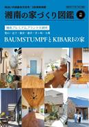 BY THE SEA別冊