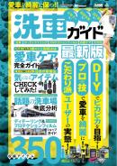 CARトップムック