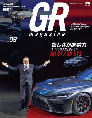 CARトップムック GR-magazine | 電子雑誌書店 マガストア