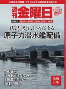 週刊金曜日