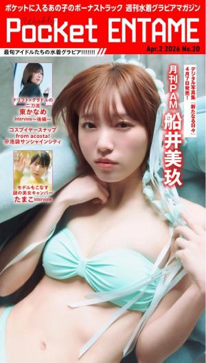 Weekly Pocket ENTAME