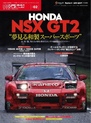 LM Car Spirit（ル・マン カー・スピリット） #02 Honda NSX GT2