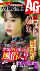 週刊AG