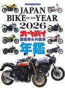 JAPAN BIKE OF THE YEAR 2026