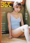 ENTAME36℃