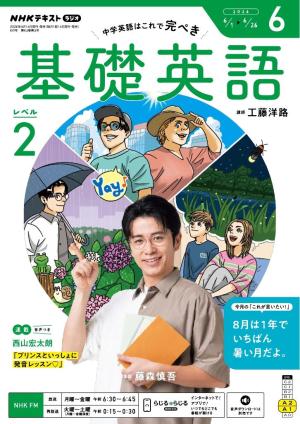 カシオ 電子辞書用追加コンテンツ 「NHKラジオ 基礎英語2 」 XS-NH06MC カシオ 電子辞書用追加コンテンツ 「NHKラジオ 基礎英語2 」 XS-NH06MC