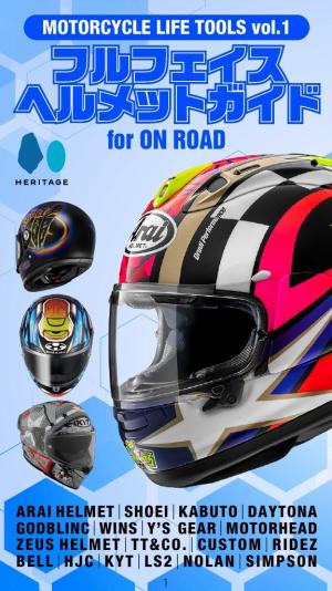 MOTORCYCLE LIFE TOOLS