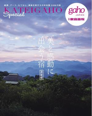 別冊家庭画報